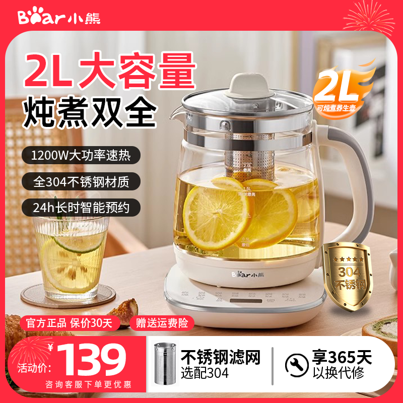 小熊家用办公室煮茶壶养生壶