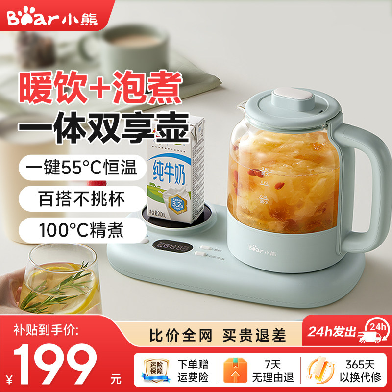 小熊养生壶多功能家用办公室组合套装保恒温小型玻璃花茶壶煮茶器