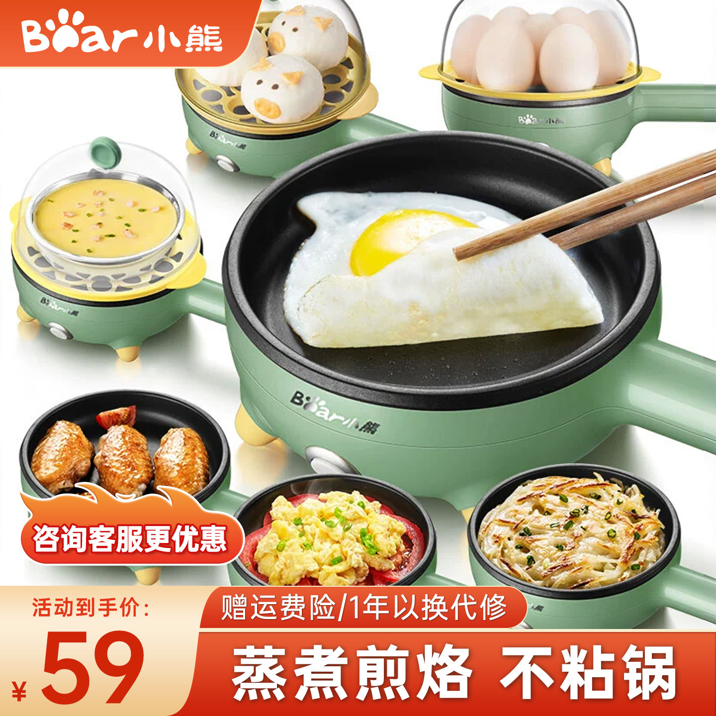 小熊煎蛋神器蒸蛋器迷你不粘电煎锅多功能煎饼煎煮蛋器蛋饺煎蛋机