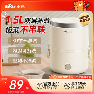 小熊电热饭盒可蒸煮插电加热饭盒上班族带饭神器自热保温保温桶