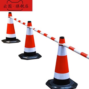 路锥车位禁停雪糕警示路障栏杆停车桩伸缩连接杆方锥形桶反光锥桶