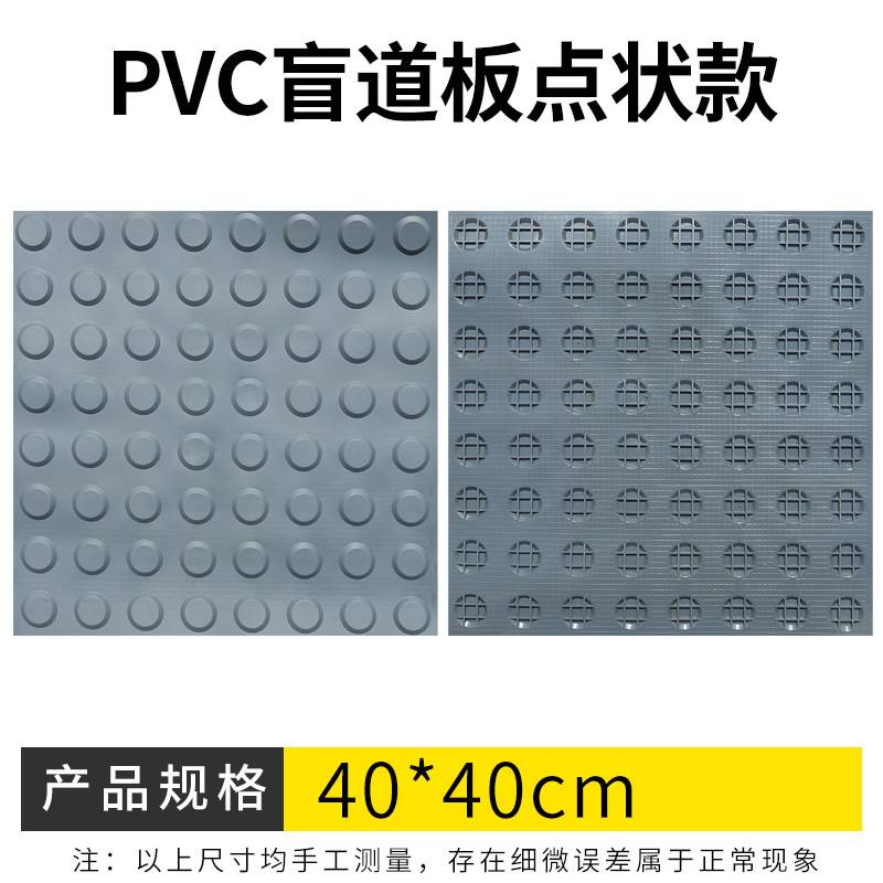 盲道砖盲人行道盲道板塑胶盲道条橡胶导盲板PVC室内防滑盲道胶贴