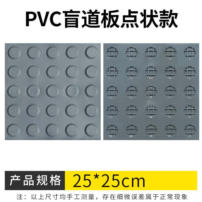 PVC盲道砖人行道防滑垫警示地面贴盲道条塑胶盲道砖指示导盲砖