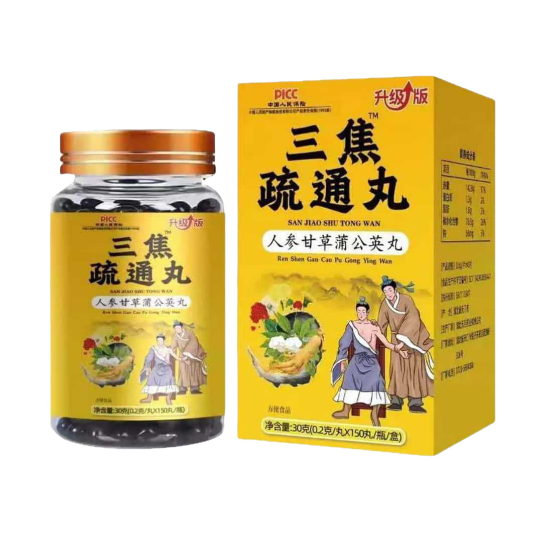 抖音大飞直播同款三焦疏通丸人参甘草蒲公英丸天然原料萃取无添加