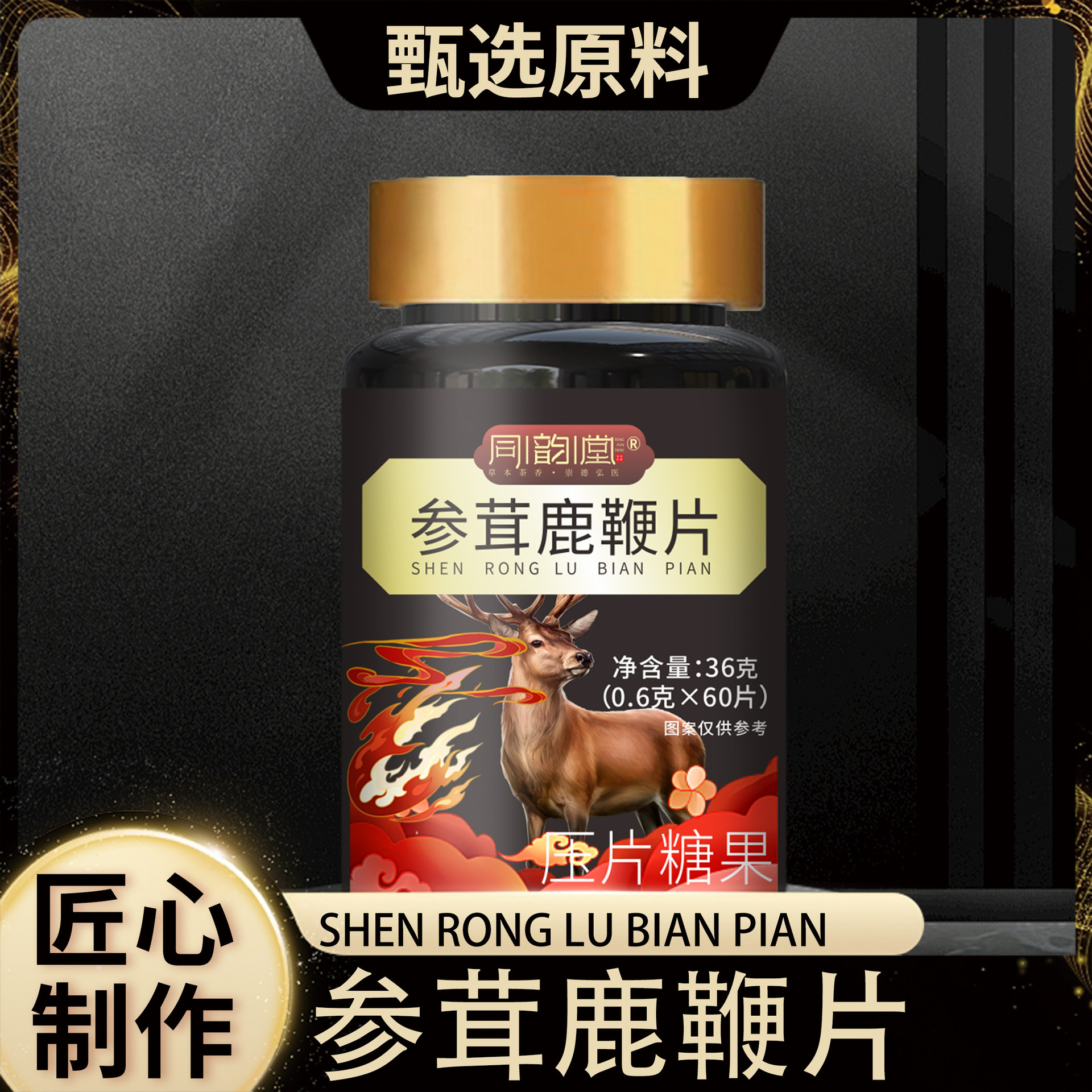 参茸鹿鞭片官方正品正宗梅花鹿鹿鞭草本植物浓缩萃取高含量易吸收