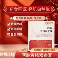鹊双参饮元阿胶饮qh双参饮阿胶膏合阿胶双参杏白膏阿胶黄精双参膏