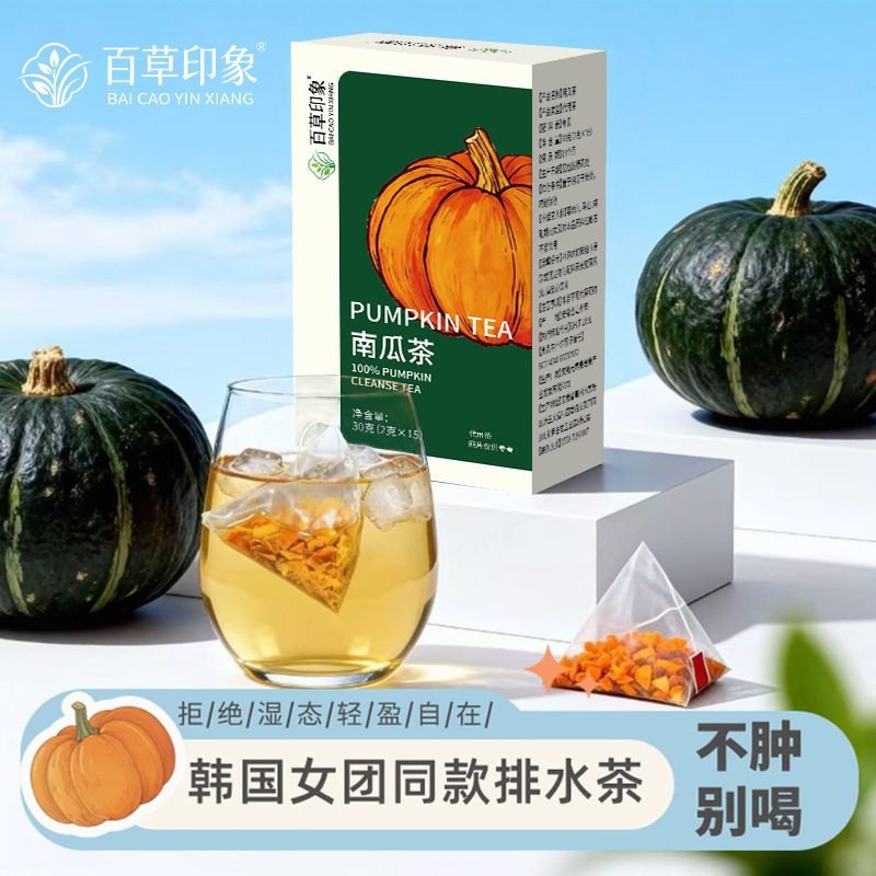 韩国同款南瓜消消茶膳食纤维告别咖啡因官方正品天然植物原料成分