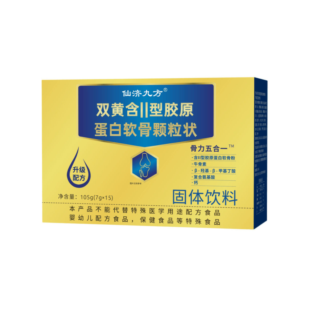 正品双黄含II型胶原蛋白软骨颗粒状浓缩萃取高含量易吸收