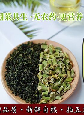 【6袋300g】山东大伟明日叶不老草神仙草日照明日叶炒制茎叶混合