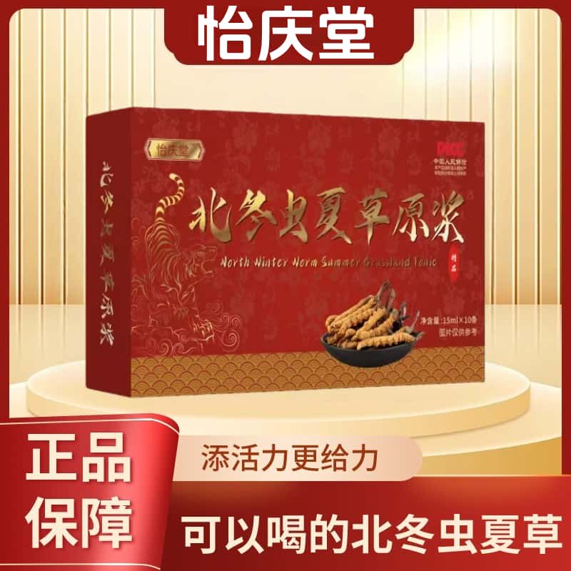 正宗北冬虫夏草原浆营养浓缩精华萃取好吸收中老年饮品健康无添加