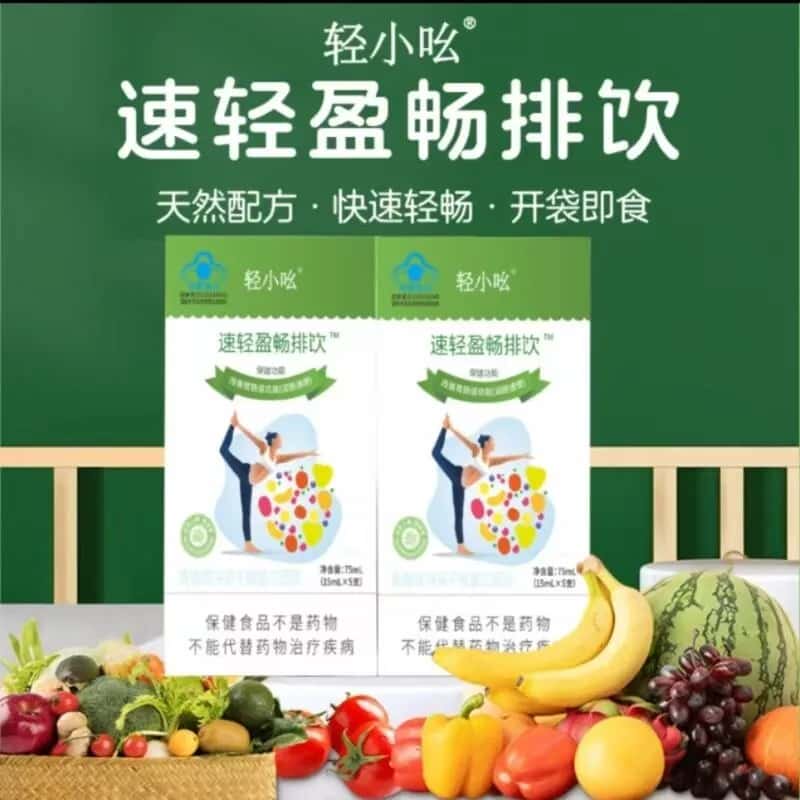 正品轻小吆速轻盈畅排饮青青牌决明子蜂蜜口服液植物萃取高含量