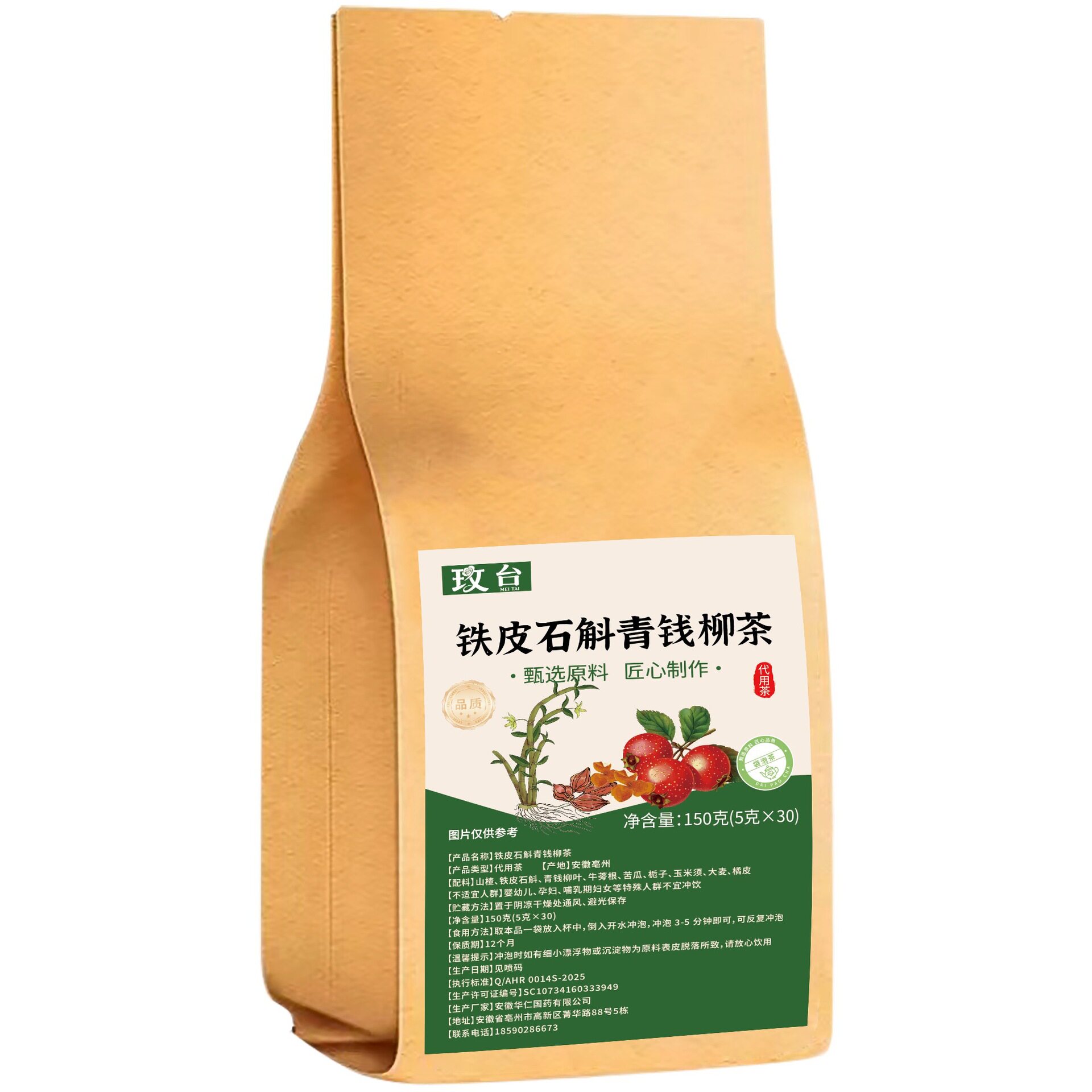 正品铁皮石斛青钱柳茶草本植物养生茶独立包装茶饮泡水喝