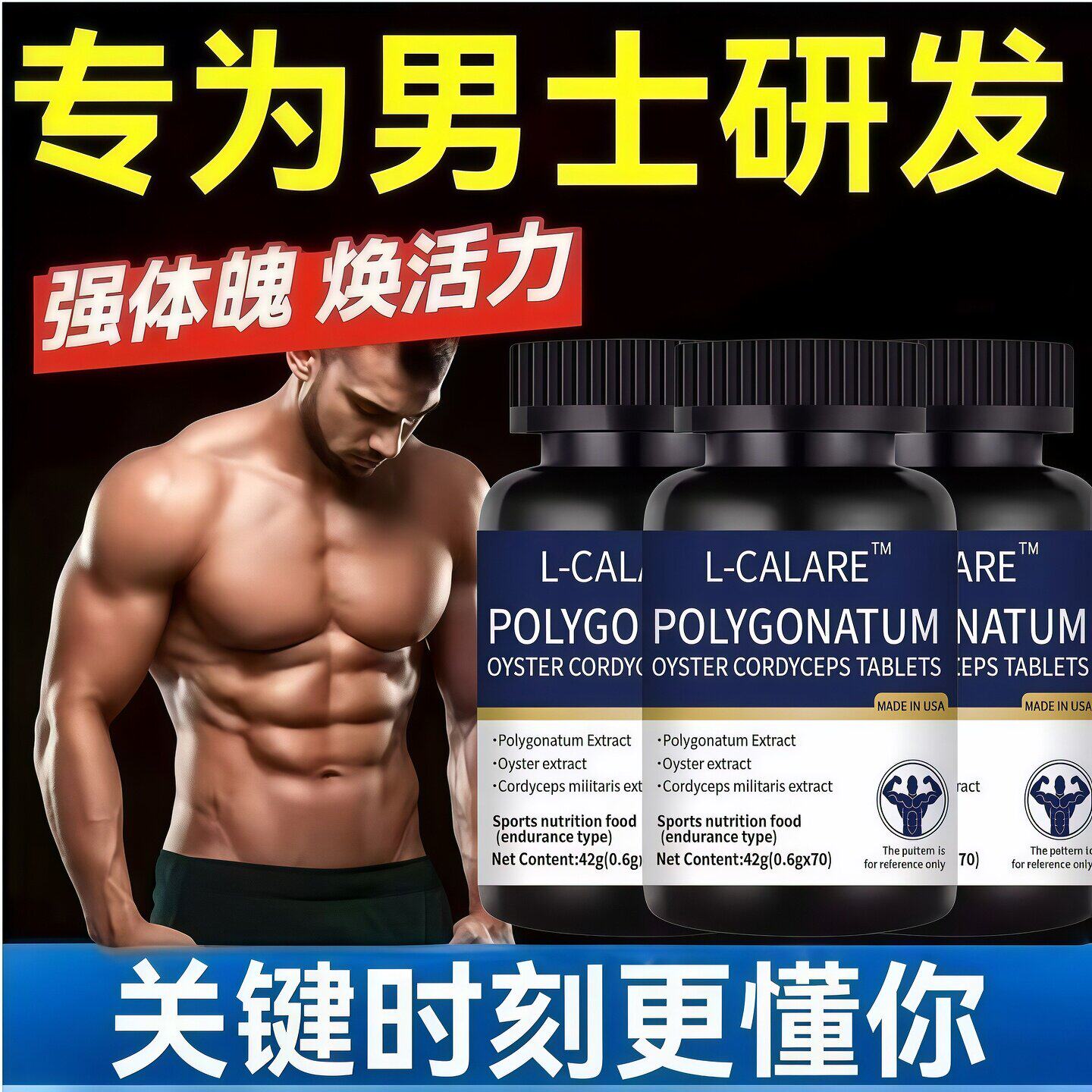 L-CALORIE搭爱诗欧富阳片补锌牡蛎肽片锌镁滋补力补金黑玛咖牡蛎