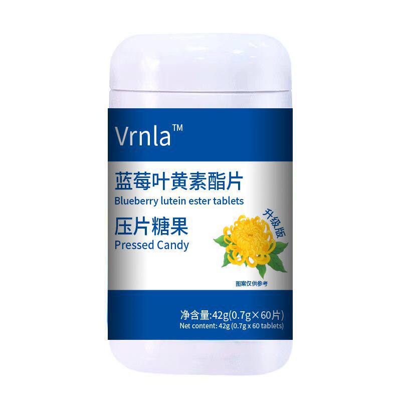 蓝莓叶黄素酯片四合一蓝莓叶黄素酯咀嚼片草本植物萃取高含量吸收