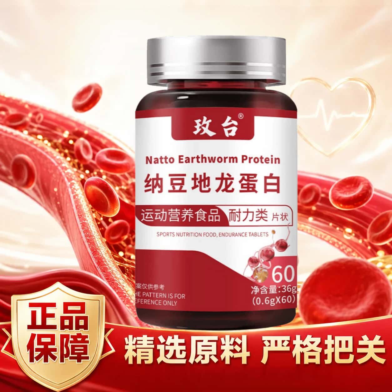 ybo纳豆地龙蛋白片纳豆激酶高活性辅酶浓缩萃取高含量易吸收