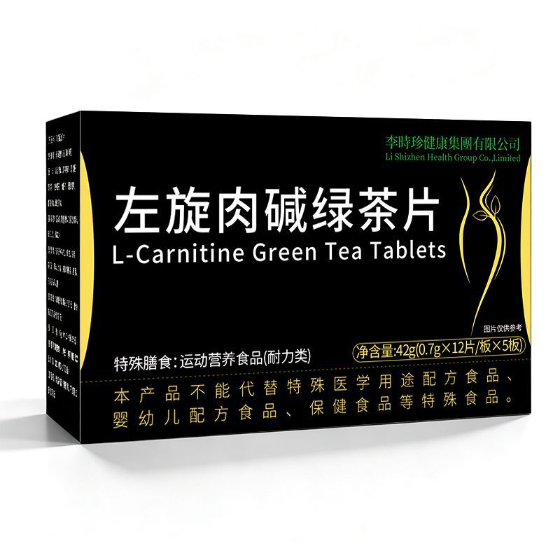 正品左旋肉碱绿茶片共轭亚油酸绿茶肉碱软胶浓缩萃取高含量易吸收