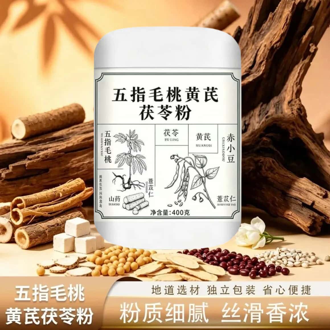 正品古方红豆薏米粉粉代餐早餐豆浆粉五指毛桃黄芪茯苓粉超细粉
