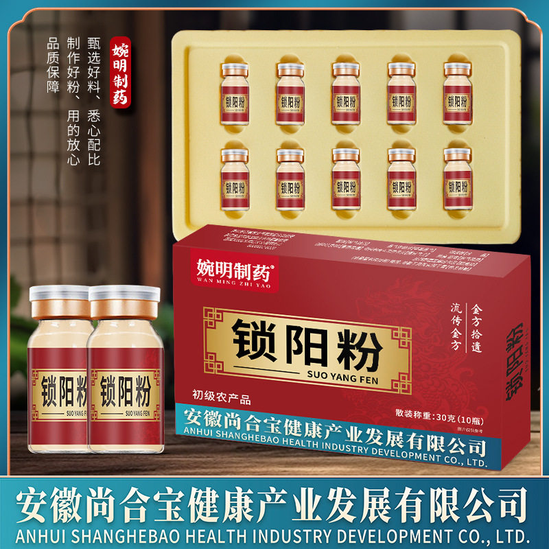 官方正品锁阳粉中药材独立礼盒装内蒙金锁阳野生破壁研磨超细粉