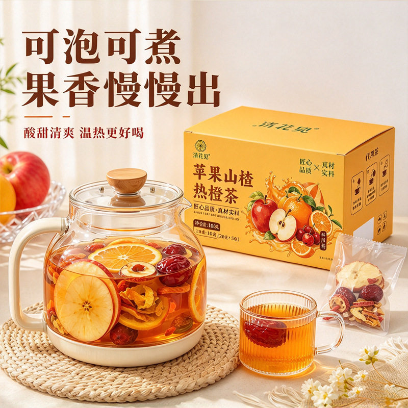 苹果山楂热橙茶苹果香橙山楂红枣茶酸甜手工茶花茶养生茶泡水喝