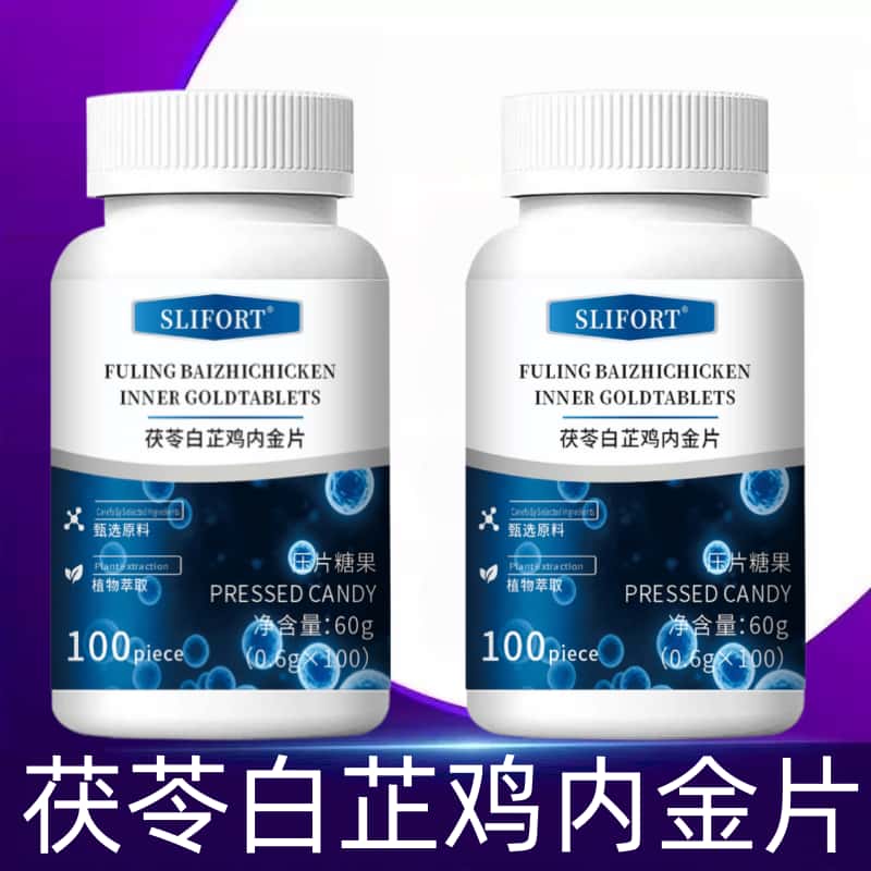 正品茯苓白芷鸡内金片草本植物浓缩萃取高含量易吸收