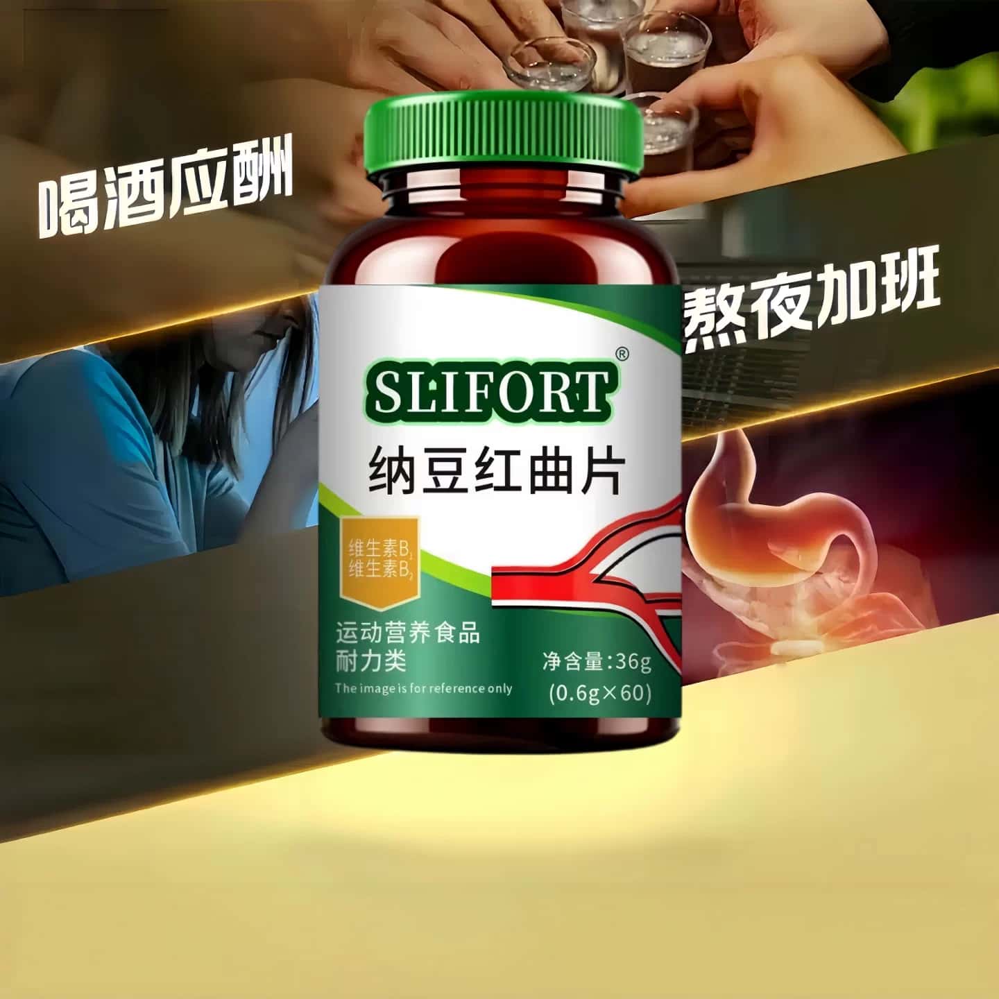 正品纳豆红曲片正品水飞蓟纳豆红曲米草本植物浓缩萃取高含量