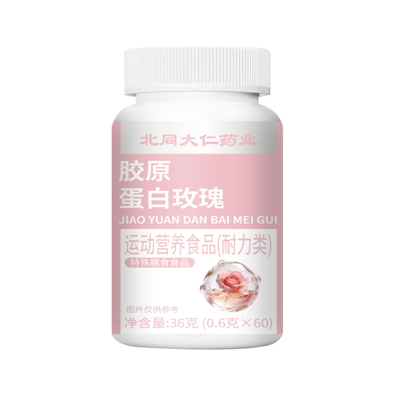 正品胶原蛋白玫瑰片草本植物萃取高含量易吸收