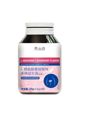 官方正品L-精氨酸蔓越莓味多维益生菌片天然元素浓缩萃取无添加