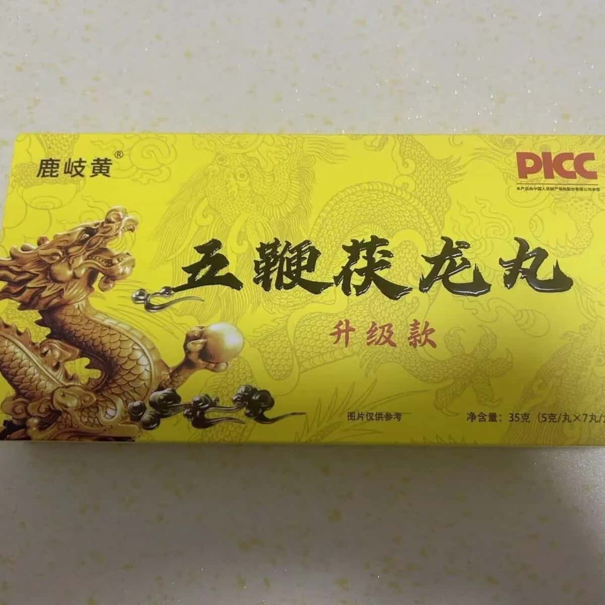 直播同款鹿岐黄梅花五鞭茯龙丸人参虫草鹿鞭鹿血膏丸吉林梅花鹿