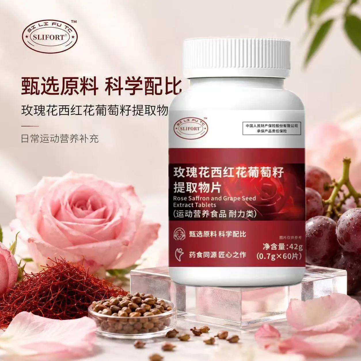 元青红花片玫瑰花红花葡萄籽片红花葡萄籽片玫瑰花西红花葡萄籽片