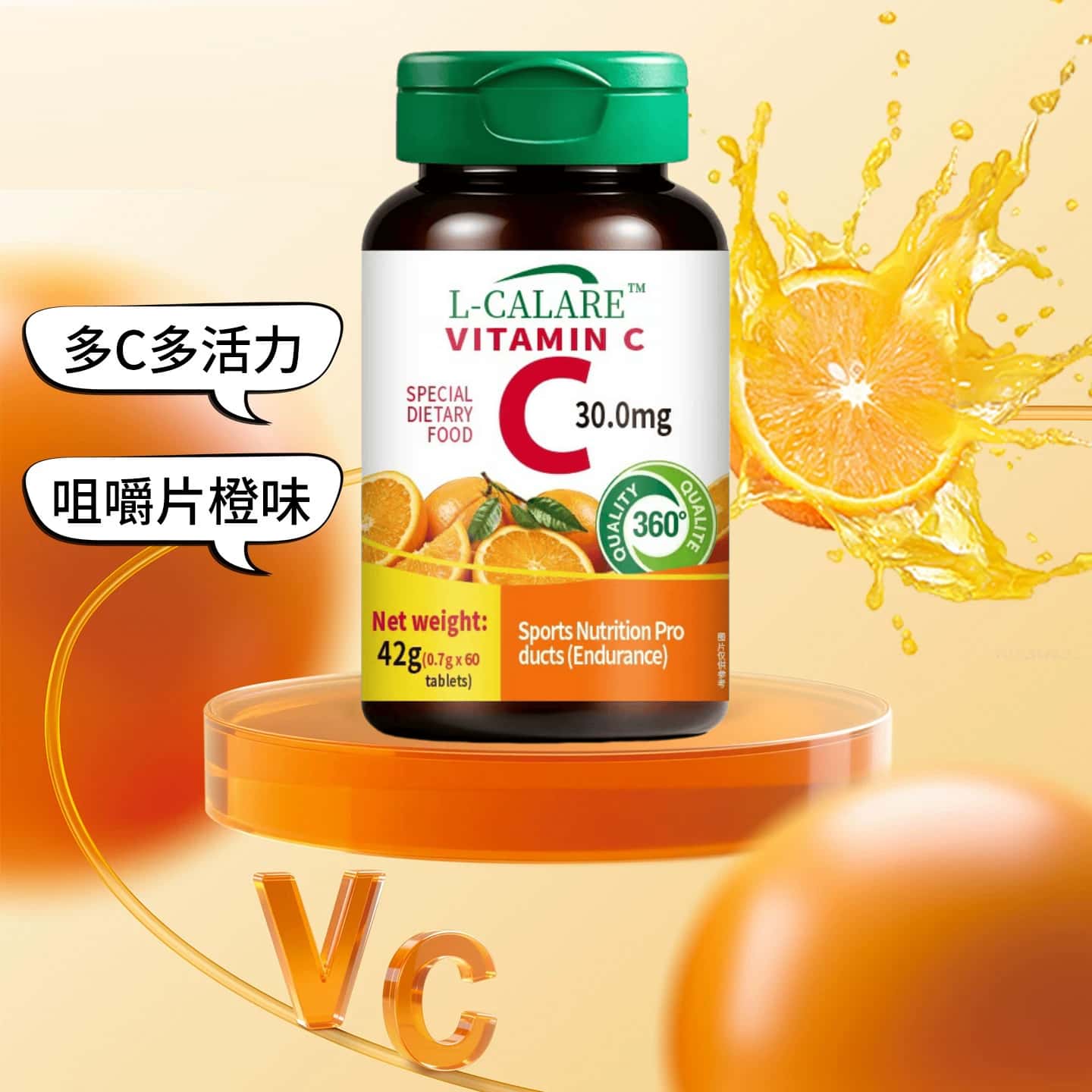 维生素C维生素C美生天然维生素c咀嚼片vc口服成人维他命高含量