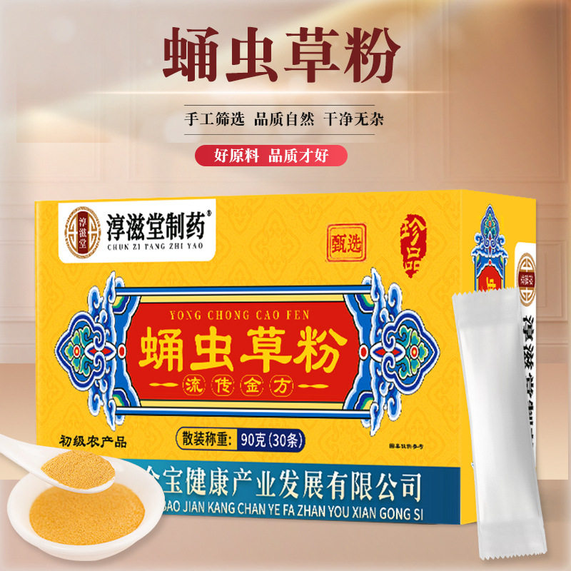 官方正品蛹虫草粉特级蛹虫草蛋白粉低温破壁研磨超细粉营养易冲泡