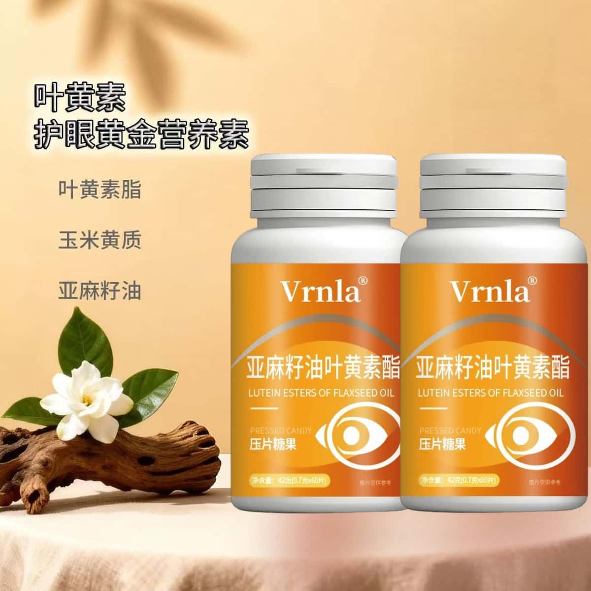 亚麻籽油叶黄素酯叶黄素液态植物提取高含量浓缩60粒易吸收正品