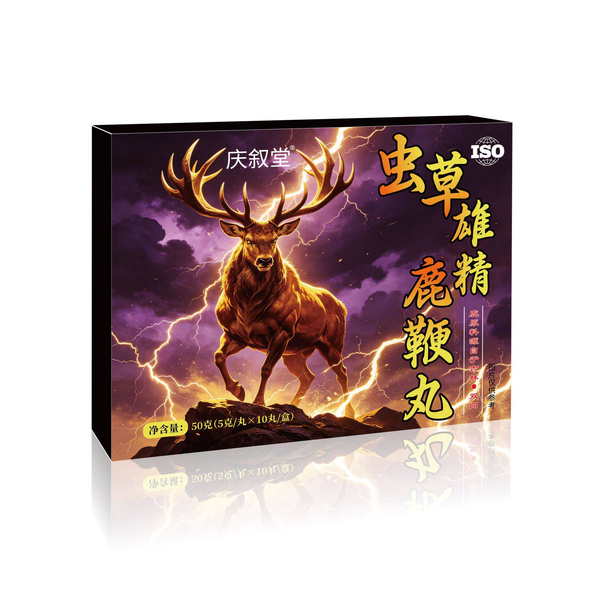 雄虫草鹿鞭丸双阳鹿乡东北特产鹿鞭鹿肾鹿尾鹿筋鹿茸血丸养生丸