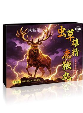 雄虫草鹿鞭丸双阳鹿乡东北特产鹿鞭鹿肾鹿尾鹿筋鹿茸血丸养生丸