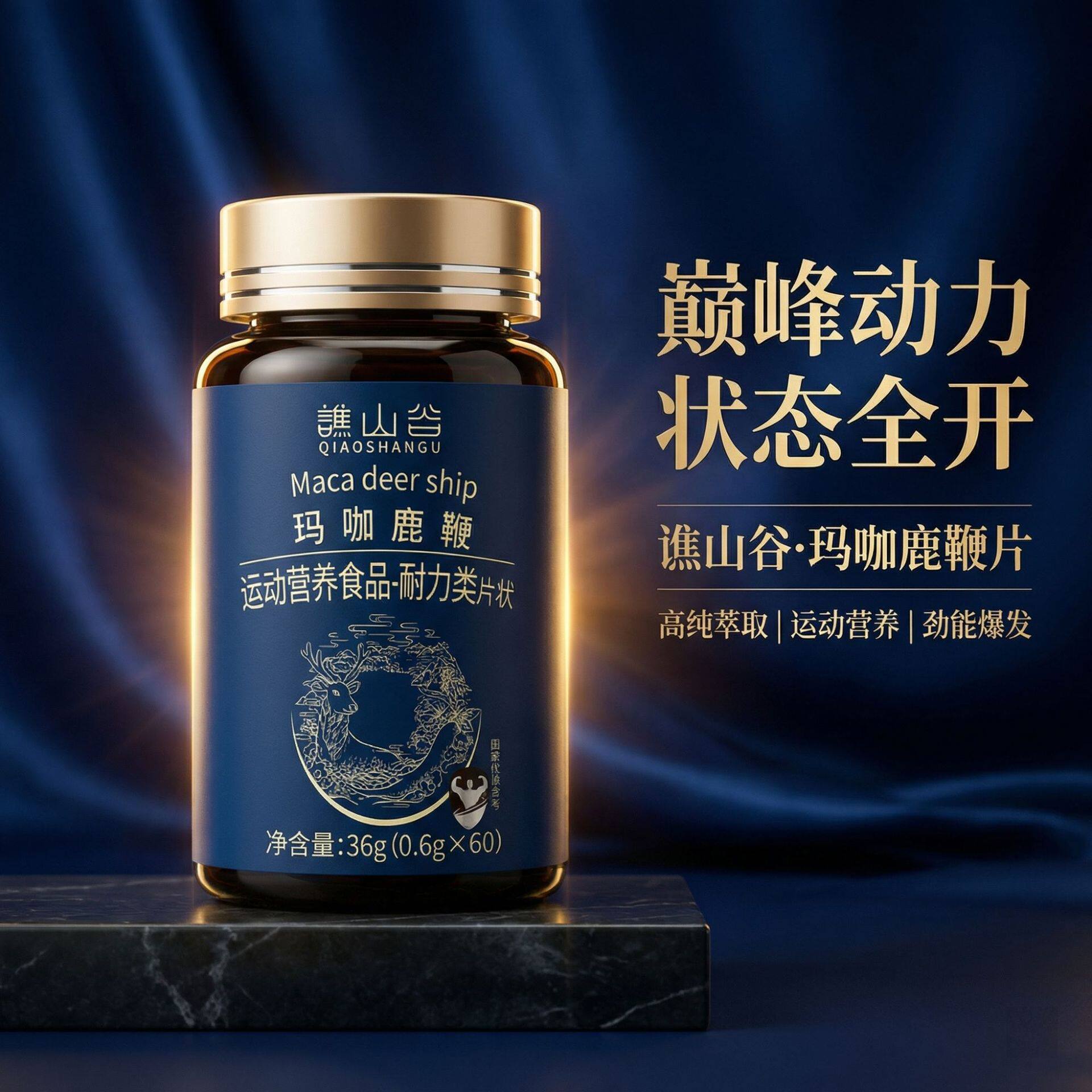 官方正品玛咖鹿鞭片梅花鹿鹿鞭天然草本植物萃取高含量易吸收
