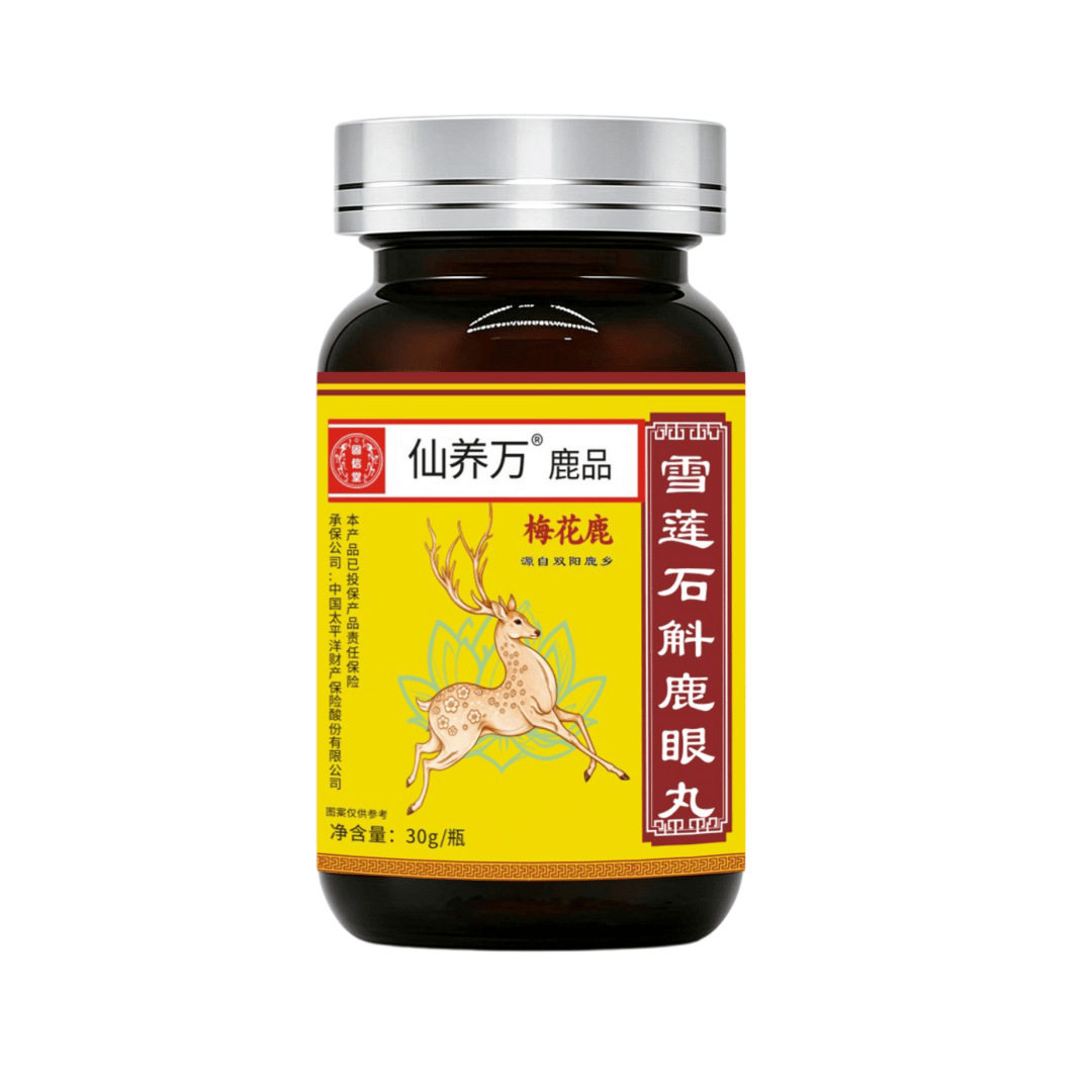 仙养万雪莲石斛鹿眼丸正品草本植物浓缩萃取高含量易吸收养生丸