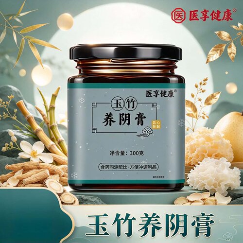 正品玉竹养阴膏液态养生甄选玉竹原料固态养阴膏手工制作养生膏