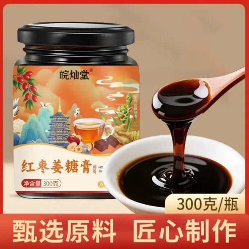 正品怀姜红糖糖膏姜枣膏红糖姜枣膏传统熬制养生膏草本植物萃取
