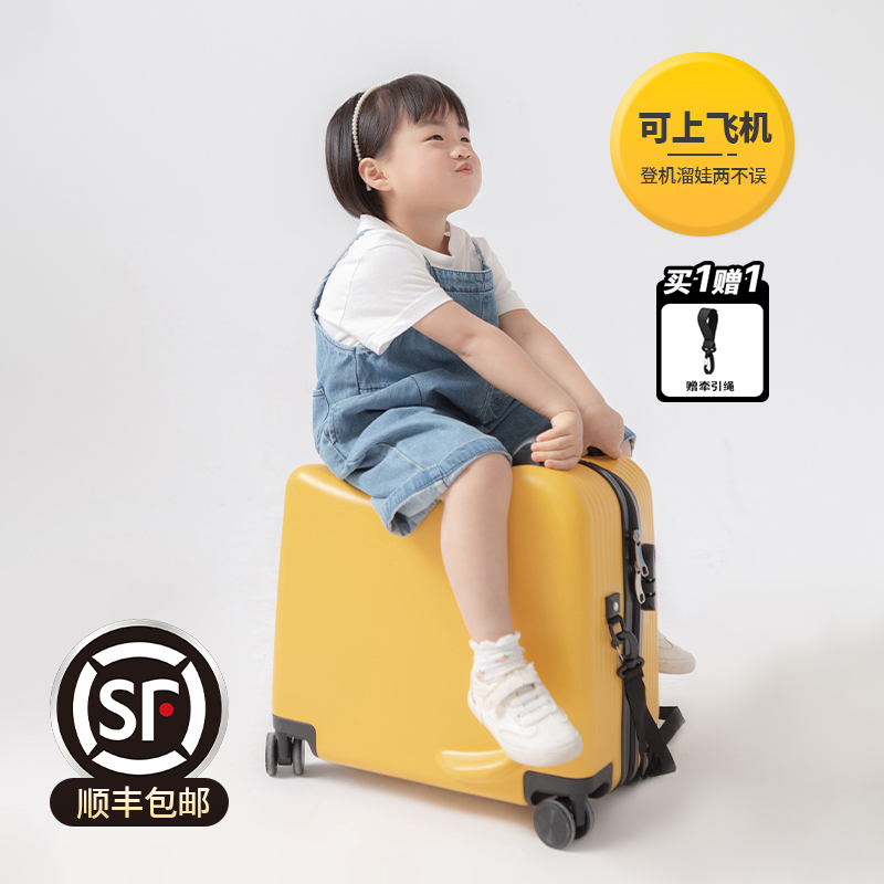 新客减儿童行李箱可坐可骑超轻拉杆箱万向轮男女孩遛娃登机旅行小-封面
