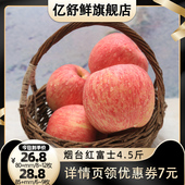 山东烟台苹果栖霞红富士当季 新鲜水果脆甜一级条纹果整箱
