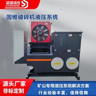 稀油潤(rùn)滑與液壓系統(tǒng)一體 圓錐破碎機(jī)油站廠家 礦山液壓定制