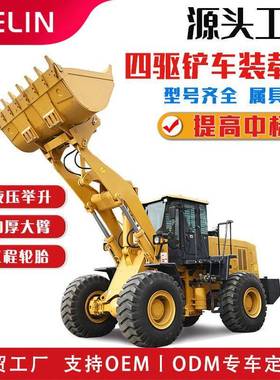 铲车装载机四驱30型50型20国四抓木机装粮王多功能建筑工程推土机