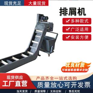 数控车床排屑机CNC自动排屑机加工中心链板式 机床排屑机 排屑机