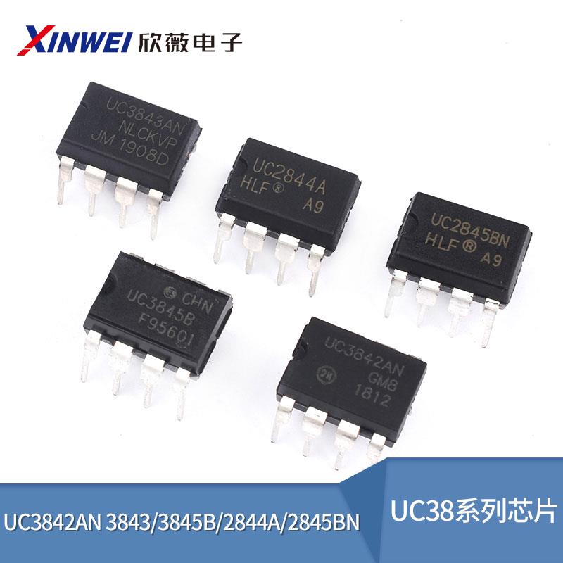 UC3842AN 3843/3845B/2844A/2845BN 电流模式PWM芯片IC脉宽调制器