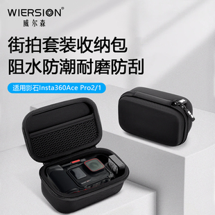 WIERSION街拍套装收纳包防水防潮耐磨