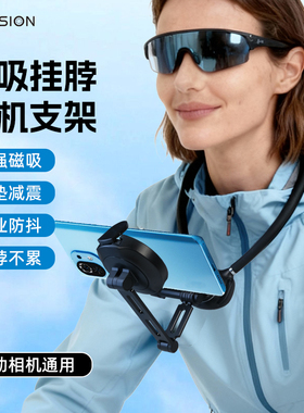 WIERSION威尔森适配大疆影石挂脖支架运动相机款第一视角拍摄挂脖