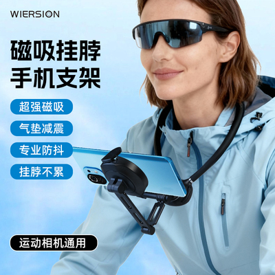 威尔森适配大疆影石运动相机挂脖