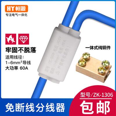 大功率线夹电线延长线T型接线端子接线柱快速接头卡子导线接线器