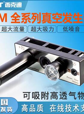 真空发生器ckt大吸力大流量cm25-100/150替代真空泵vtm301/302