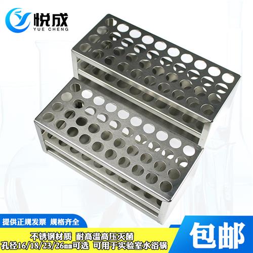 不锈钢试管架孔径13/16/17/19/21/23/26/30/40mm40/50孔比色管架图片